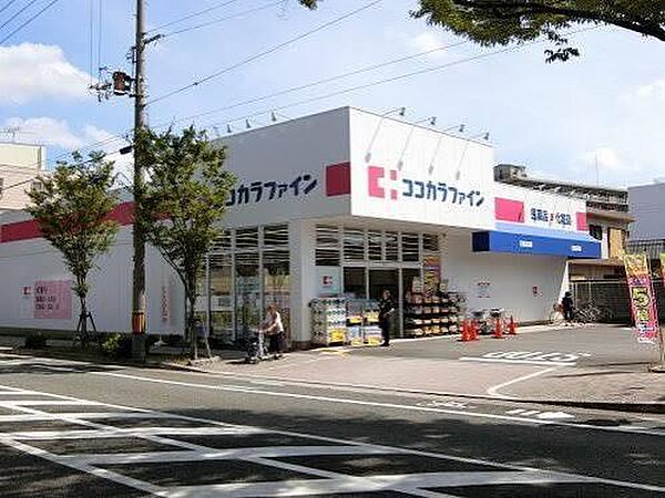ココカラファイン三国ヶ丘店まで444m