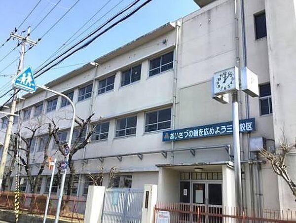 堺市立三国丘中学校まで740m