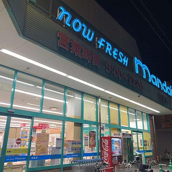 万代田島店まで900m