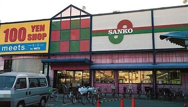 スーパーサンコー丸和店まで309m