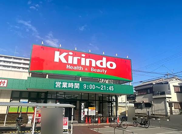 キリン堂喜連西店まで1036m