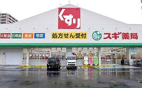 スギ薬局高石駅前店まで86m