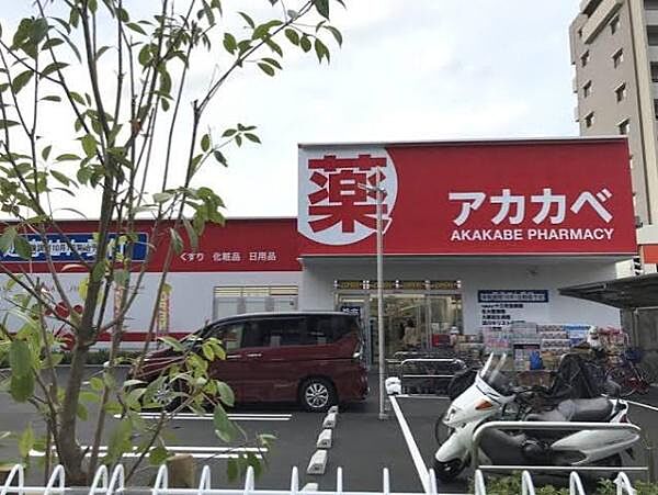 ドラッグアカカベ新高店まで518m