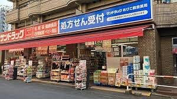サンドラッグあびこ観音店まで484m