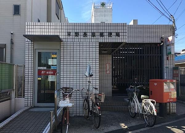 平野長原郵便局まで741m