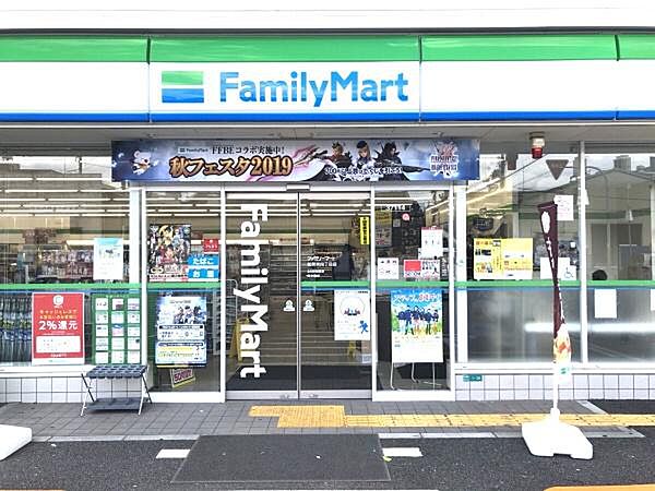 ファミリーマート我孫子道駅前店まで129m
