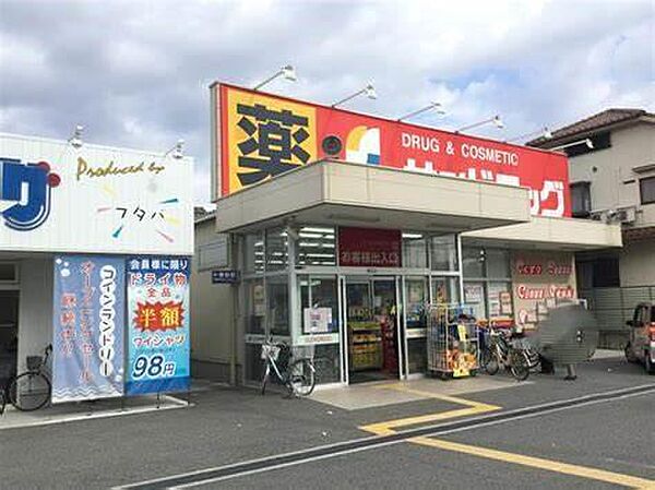 サンドラッグ遠里小野店まで1016m