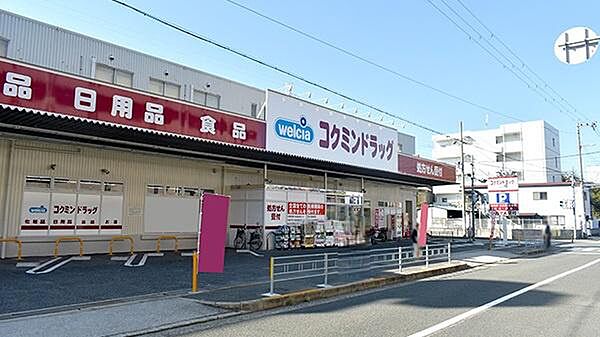 コクミンドラッグ御崎店まで282m