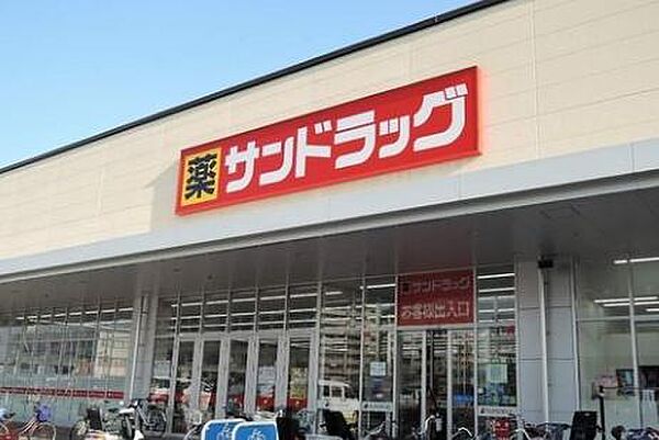 サンドラッグ岸和田北町店まで300m