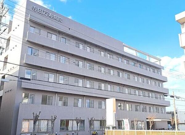 社会福祉法人寺田萬寿会寺田萬寿病院まで1746m