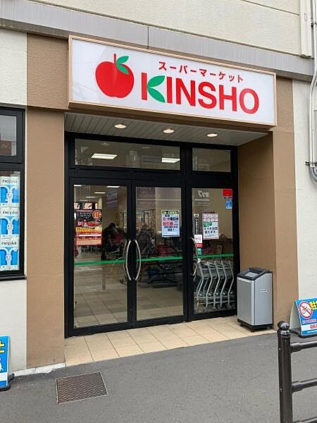 スーパーマーケットKINSHO針中野店まで1003m