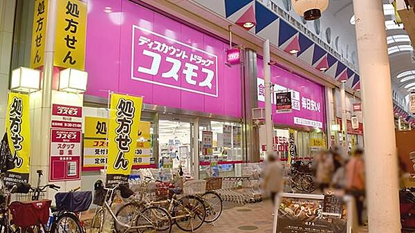 ディスカウントドラッグコスモス駒川店まで1053m