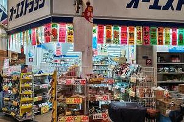 オーエスドラッグ新駒川店まで807m