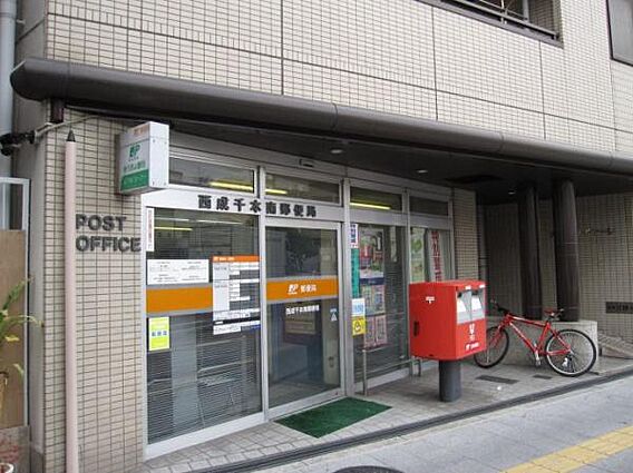 西成千本南郵便...