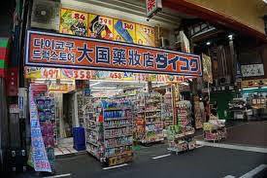 ダイコクドラッグ黒門市場店まで595m