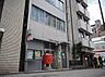 周辺：大阪四天王寺郵便局まで298m
