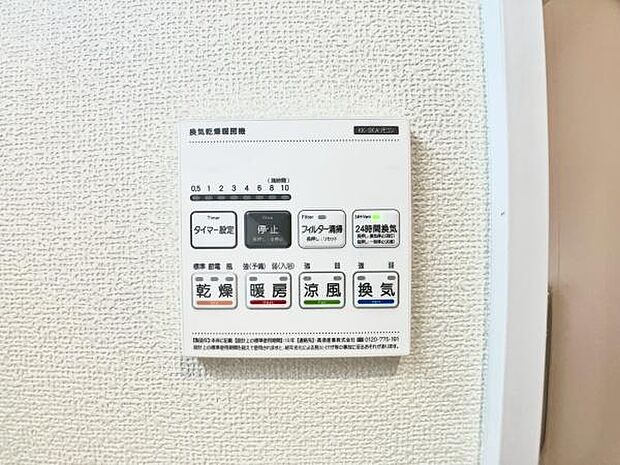 浴室乾燥・暖房付きなので雨の日のお洗濯や寒い冬に大活躍してくれます。