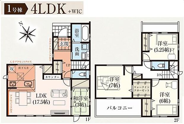 1号棟 土地面積111.07平米 建物面積97.71平米