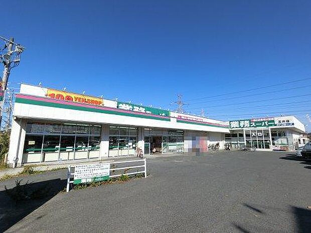 業務スーパー五井店まで2662m