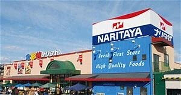 ナリタヤ生鮮館成田店まで1588m