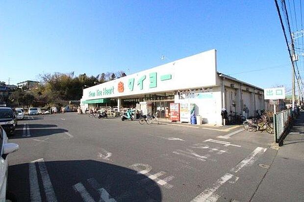 スーパータイヨー佐倉店まで1535m