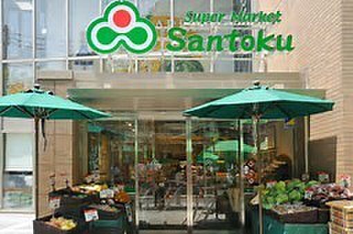 スーパーマーケット三徳四街道店まで4534m