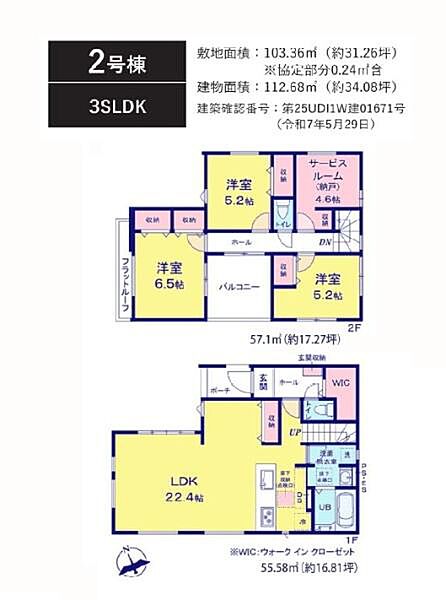 間取り：312001098582