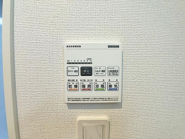 浴室乾燥・暖房付きなので雨の日のお洗濯や寒い冬に大活躍してくれます。