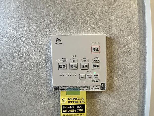 浴室乾燥・暖房付きなので雨の日のお洗濯や寒い冬に大活躍してくれますね。