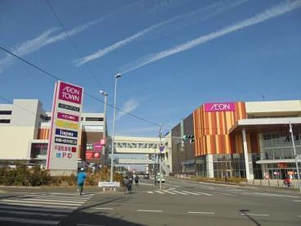 イオンタウンユーカリが丘まで5530m