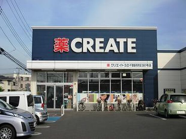 クリエイトエス・ディー千葉稲毛町店まで4199m
