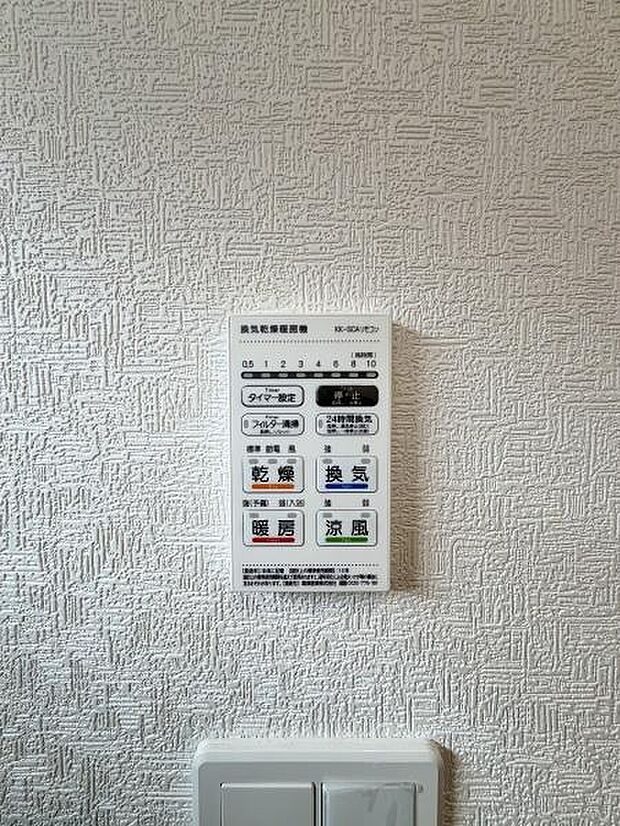 浴室乾燥・暖房付きなので雨の日のお洗濯や寒い冬に大活躍してくれます。