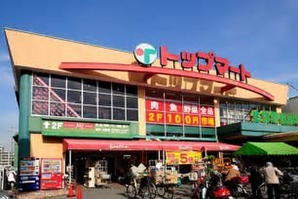 トップマート作草部店まで1653m