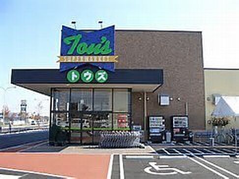 トウズ千葉土気店まで1686m