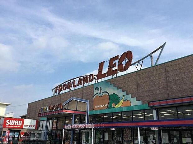 フードランドレオ誉田店まで1430m