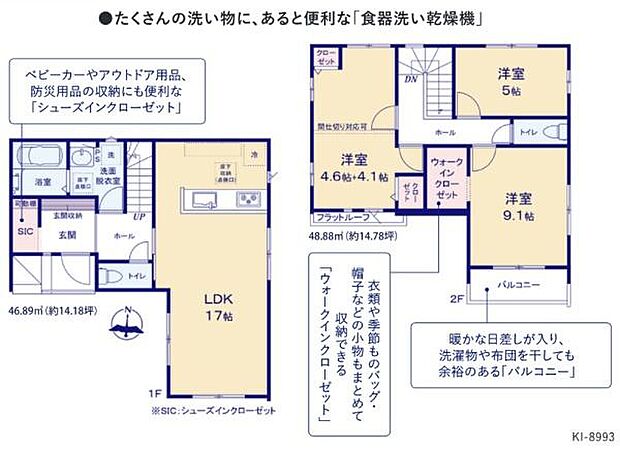土地面積 106.01平米、建物面積 95.77平米