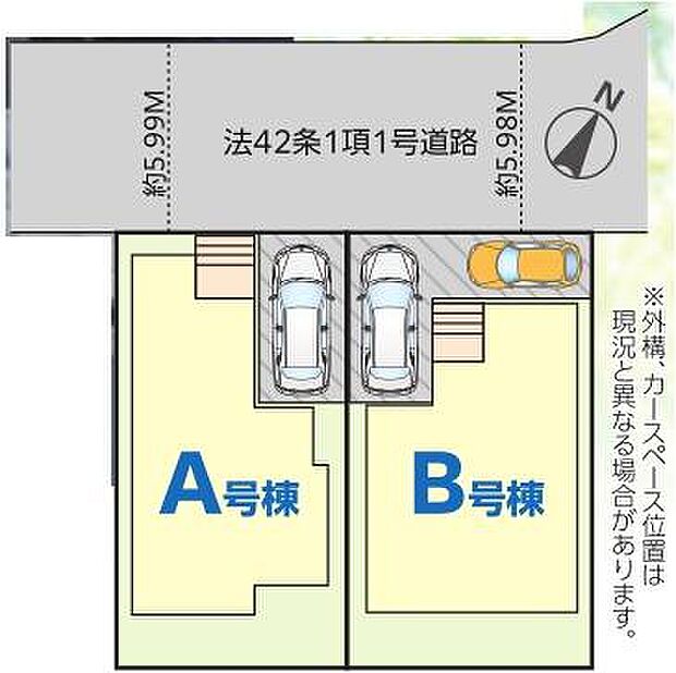 カースペース完備!