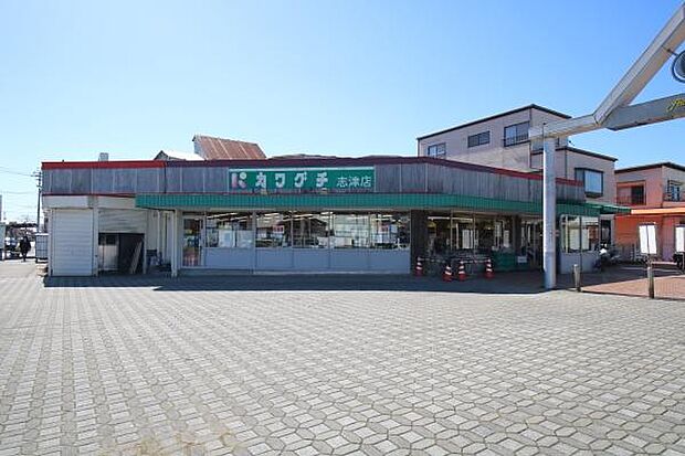 スーパーチェーンカワグチ志津店まで949m