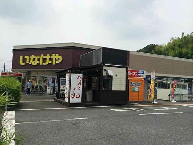いなげや佐倉店まで1910m