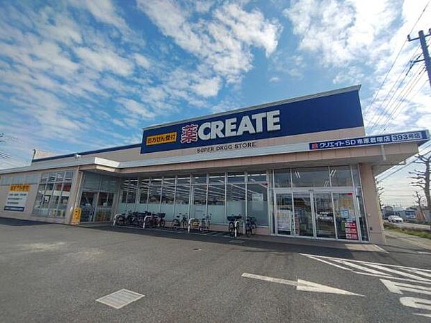 クリエイトエス・ディー市原君塚店まで654m