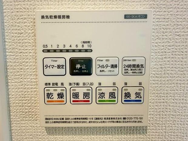 浴室乾燥付きで日々の入浴タイムが快適に。