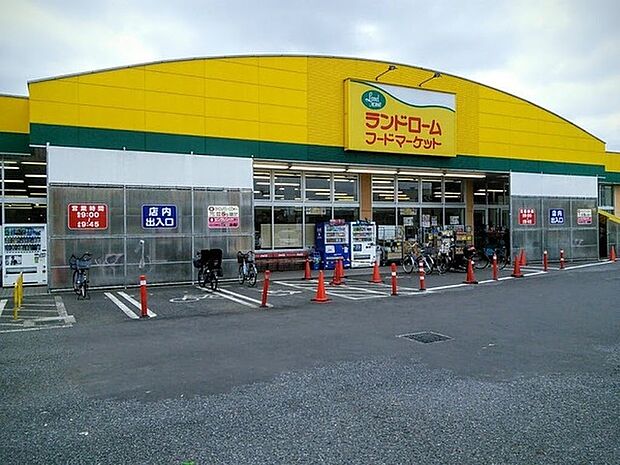 ランドロームフードマーケット勝田台店まで3536m