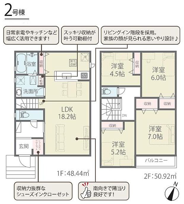 2号棟　土地面積104.29平米　建物面積99.36平米