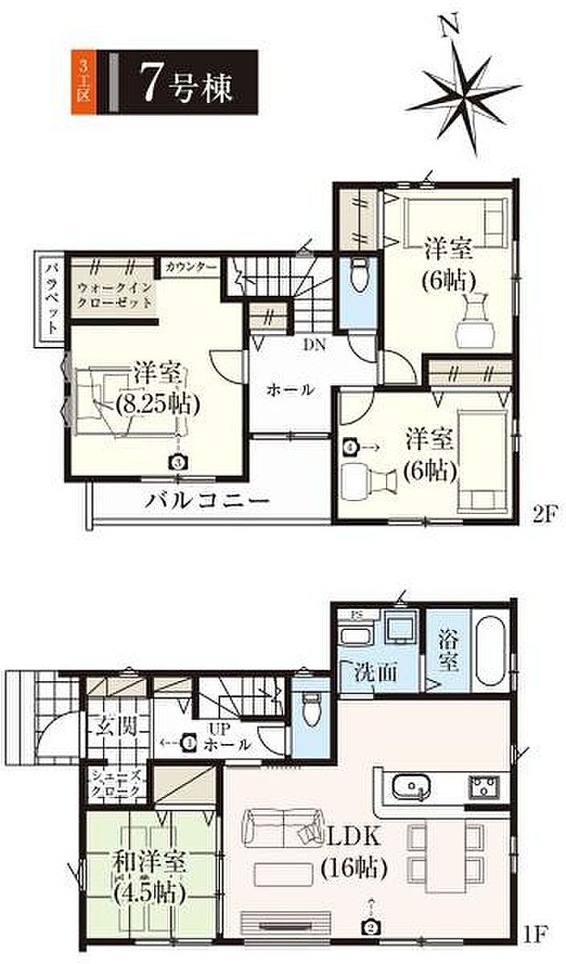 7号棟 土地面積157.48平米 建物面積101.85平米