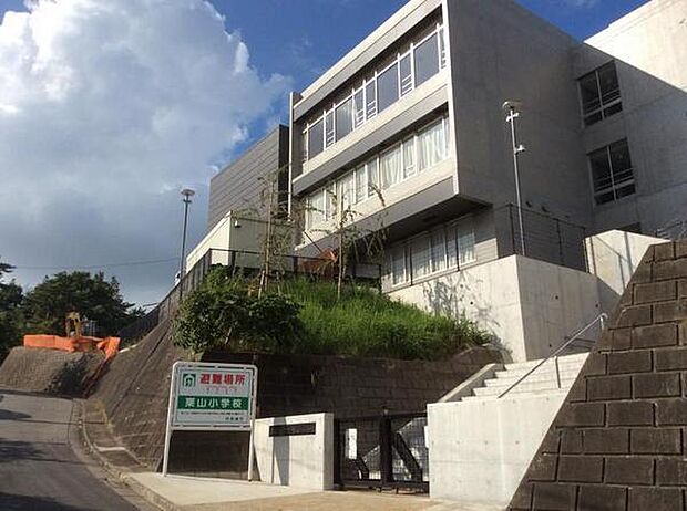 四街道市立栗山小学校まで560m