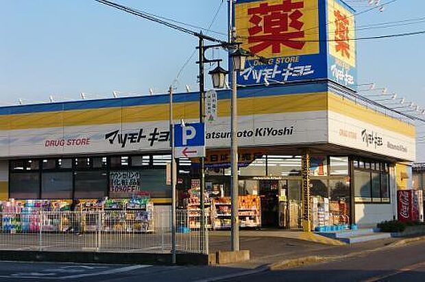 マツモトキヨシ富里店まで5211m
