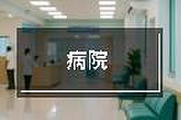 医療法人沖縄徳洲会四街道徳洲会病院まで1657m