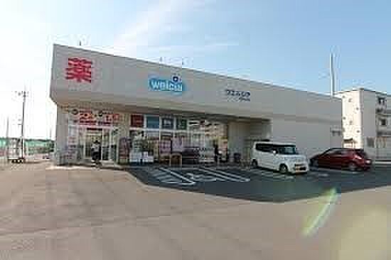 ウエルシア四街道もねの里店まで1594m