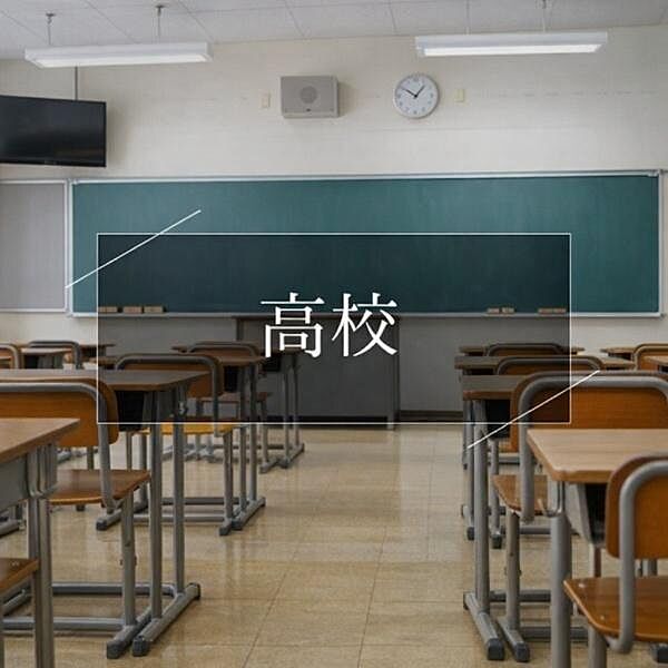 私立桜林高校まで1911m