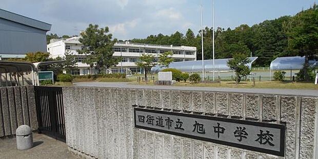 四街道市立旭中学校まで350m